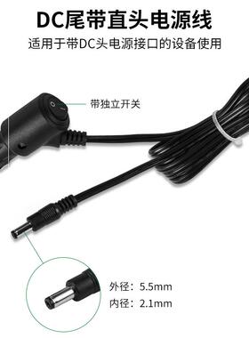 24v12v汽车点烟器插头转dc5521公头车充车载电源线电器充气泵
