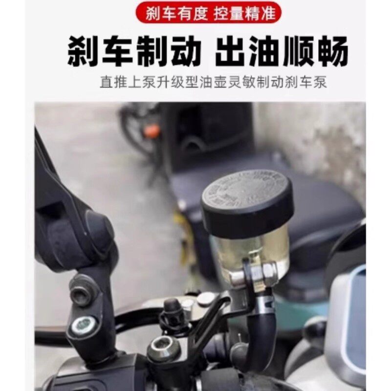 摩托车改装碟刹油杯透明直推侧推上泵油壶电摩通用油管支架刹车 - 实物图