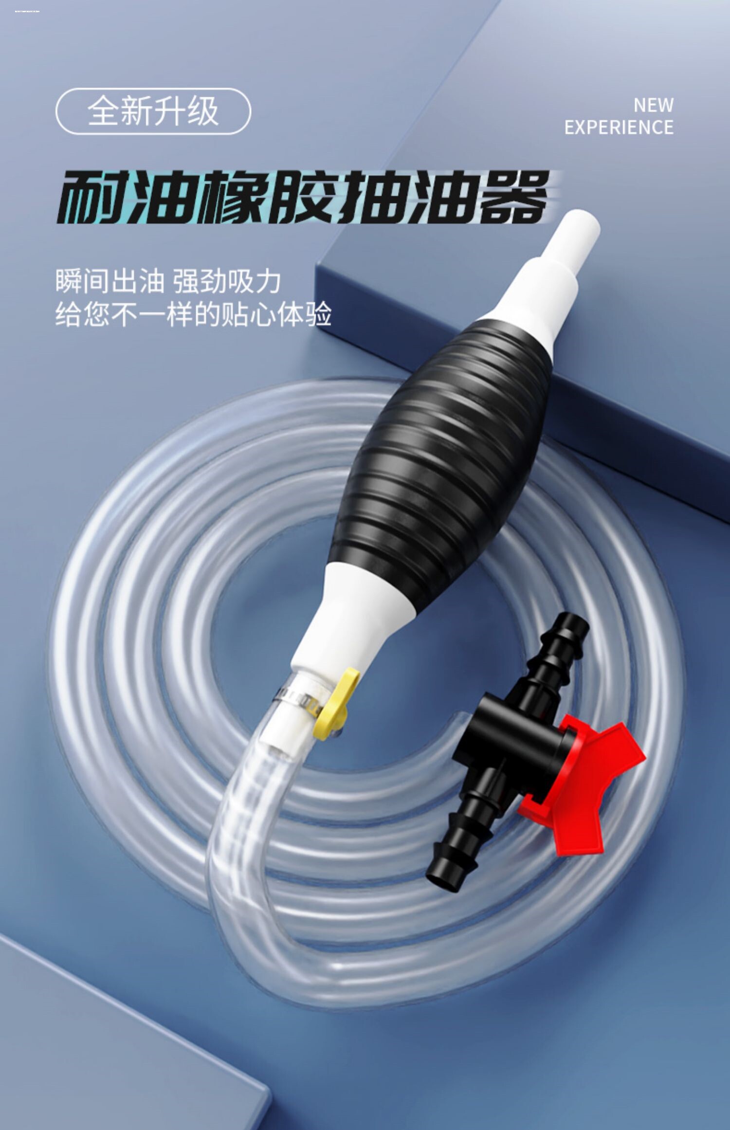 手动抽油泵吸油管汽车吸水器导油管加长吸酒管鱼缸换水器多功能管