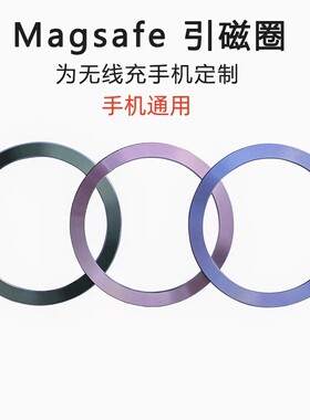 通用车载无线充超薄引磁片圆形超薄苹果手机充电宝引磁贴片小巧