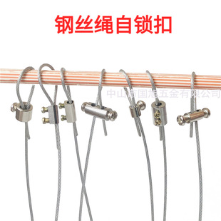 钢丝绳锁线器钢绞线卡线器钢丝双孔自锁器锁扣夹头收紧可伸缩固定