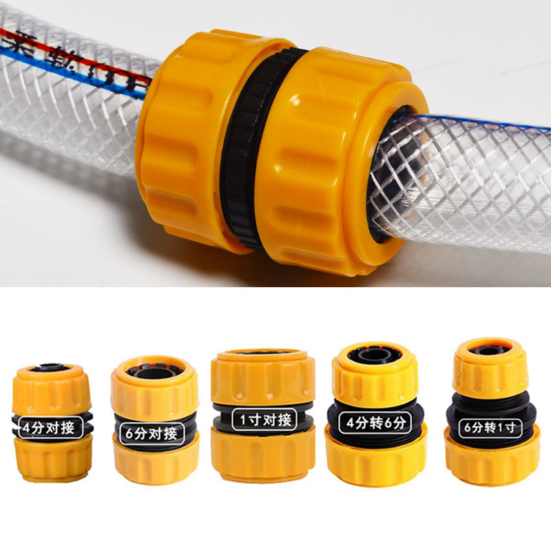 接头快接对接头4分6分连接头花园塑料快接水管接延长活软管水管