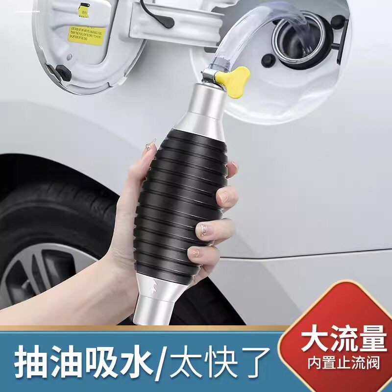 抽油管吸油神器汽车手动油箱大号汽油泵加尿素自吸车家用驾乘用品