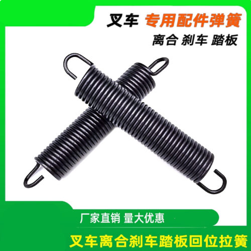 离合器回位拉簧脚踩踏板回位弹簧三轮车农用车离合器弹簧拉伸弹簧