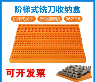 数控刀具管理收纳盒CNC加工中心铣刀钻头丝锥刀杆刀柄筒夹收纳盒