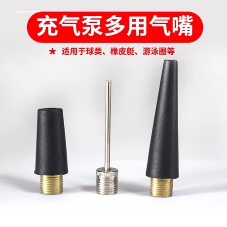 车载充气泵充气嘴接头足球篮球类充气床玩具游泳圈电瓶电动自行车