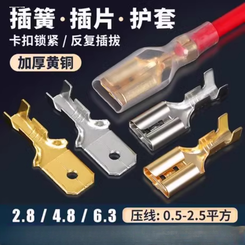 插簧插片线鼻子铝耳端子接线器快接头电线快速卡扣插拔式冷压卡子