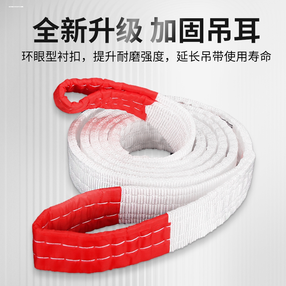 白色吊装带起重吊带双扣吊带 吊车吊带吊绳1T2T3吨5吨10吨2M-10米