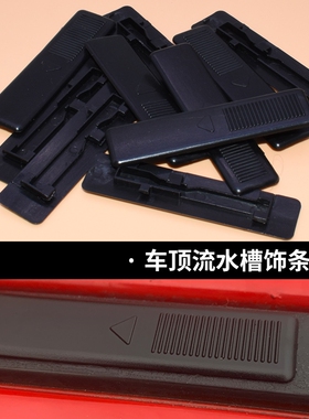马自达6马3马8睿翼奔腾B70B50行李架 水槽盖 车顶流水槽卡扣车顶