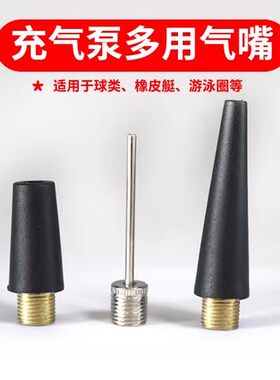 气泡柱充气嘴球针充气泵多功能嘴气球气垫床打气泵充气柱袋打气嘴