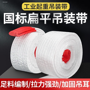 吊带绳子扁平安装空调专用小吊机吊装带吊袋5T起重吊装带耐磨绳子