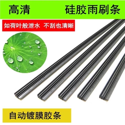 斯柯达明锐雨刮器胶条无骨新雨刷片汽车专用替换雨刮条汽车雨刷条