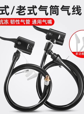 配件软管气管防冻耐高温打气筒橡胶管管线汽车嘴头胶皮新式气线