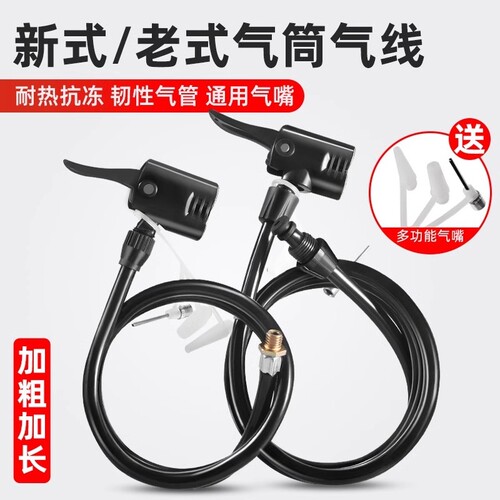 配件软管气管防冻耐高温打气筒橡胶管管线汽车嘴头胶皮新式气线