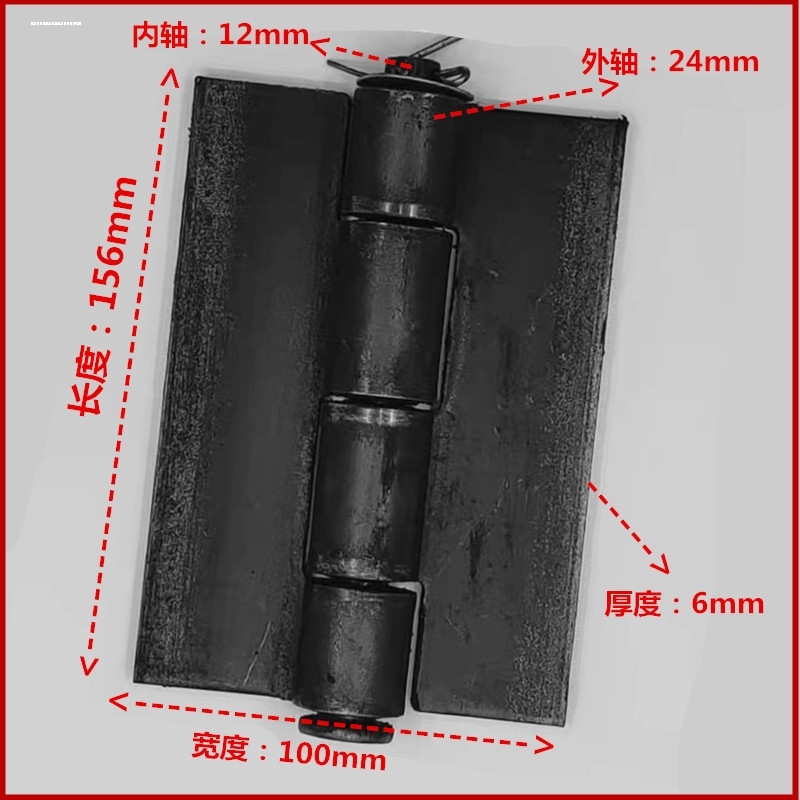 合页四节焊接大车货车厢合页重型合页三轮车边门铁大门合页加厚型