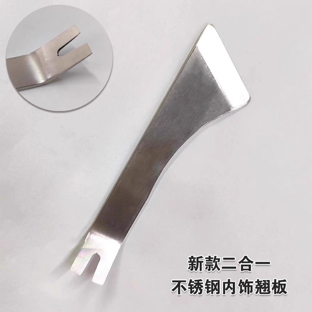 汽车音响拆装工具塑料撬棒门板拆卸导航中控拆车撬板内饰卡扣翘板