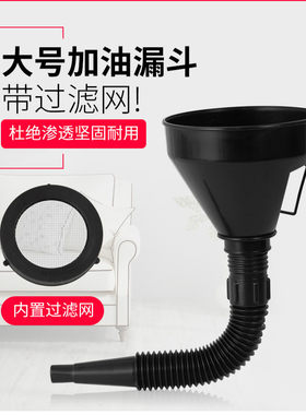 机油加注漏斗过滤手持式小车子