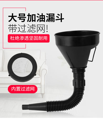 机油加注漏斗过滤手持式小车子