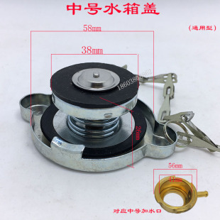 通用大小汽车水箱盖 发动机散热器盖大头小头水口盖铁材质水箱盖