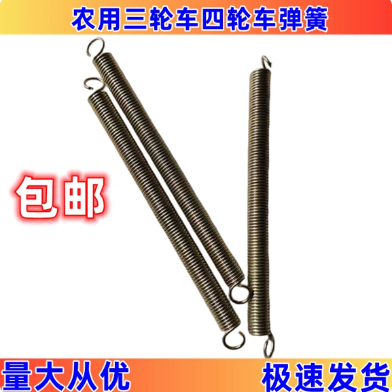 离合器回位拉簧四轮新式靠背簧拖拉机离合器弹簧油门拉簧农机镀锌