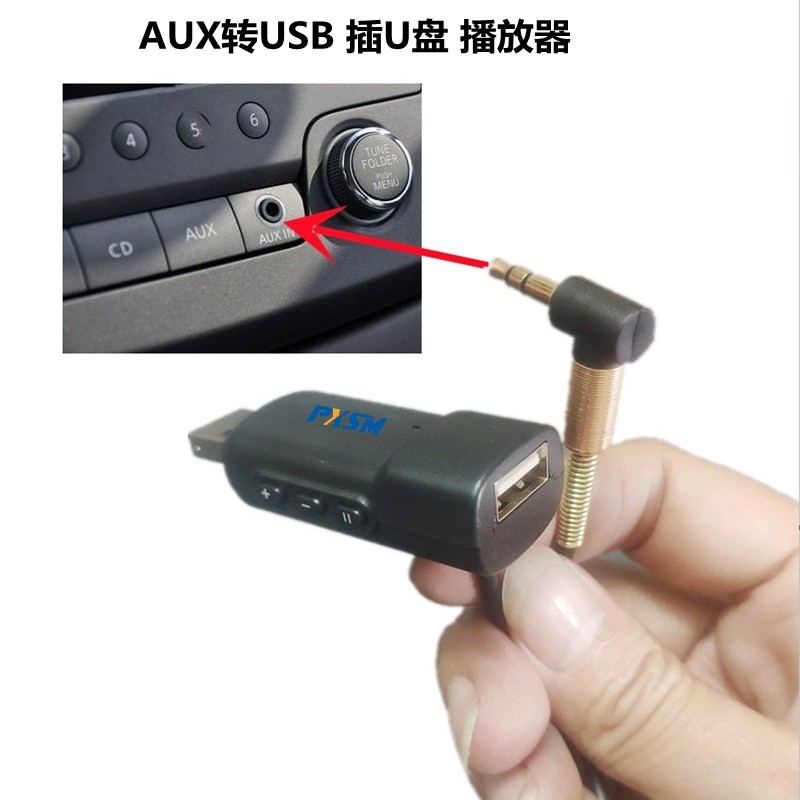 USB母转3.5MM音频AUX线3.5公圆头转USB口插U盘车载mp3数据传输线