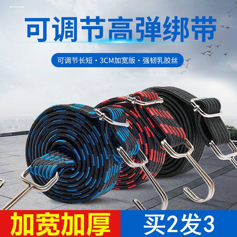 自行车货带弹力行李绳子皮筋绑带摩托车电动自行车绑带多用途弹力