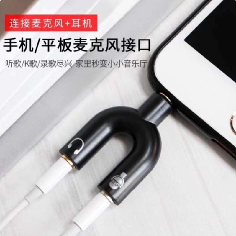 耳机一分二分线器1分2情侣双人分享器手机3.5mm音频转接头频换器