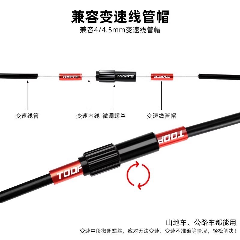手变调节器变速线管拉线微调螺丝中段螺丝公路自行车山地车手变调图片