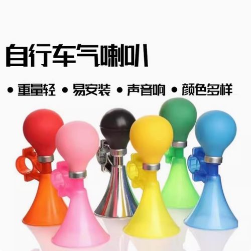 手压气大声自行车式儿童玩具汽笛通用卡手动平衡捏按喇叭气压喇叭