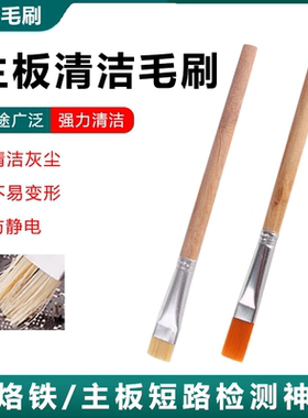 主板清洁短毛刷 不易脱毛掉毛加硬短毛刷 圆筒毛刷 手机维修