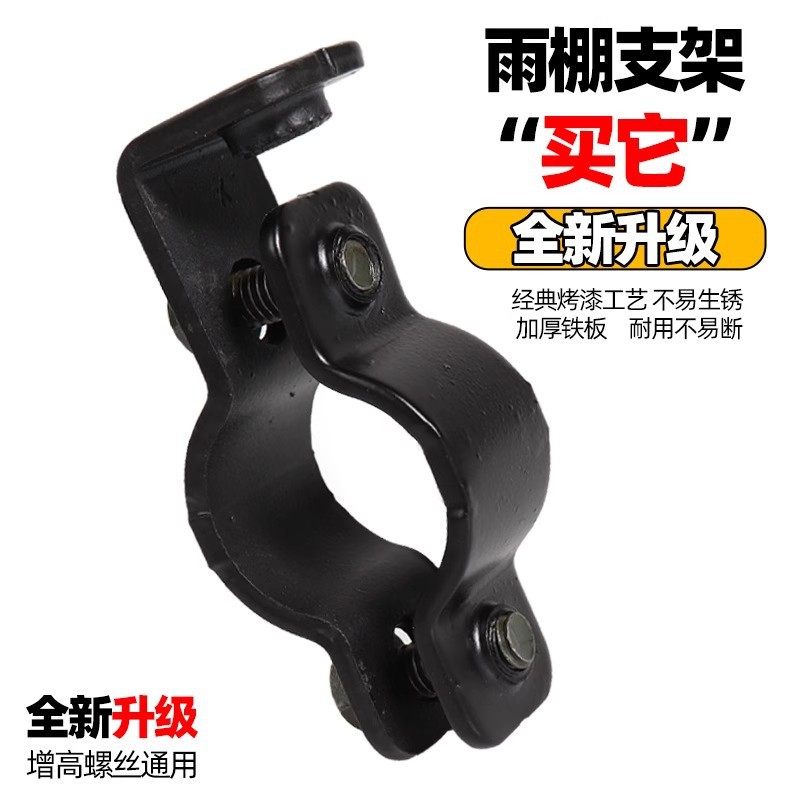电动车雨棚蓬配件支架无后视镜固定遮阳伞电动车卡扣底座配件雨伞