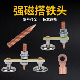 电焊搭铁神器强磁电焊夹汽车钣金搭铁端子磁性地线夹电焊机接地线