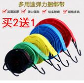 28摩托车皮带绳牛筋电动车松紧后备箱自行车弹力勾行李货绑带捆绑