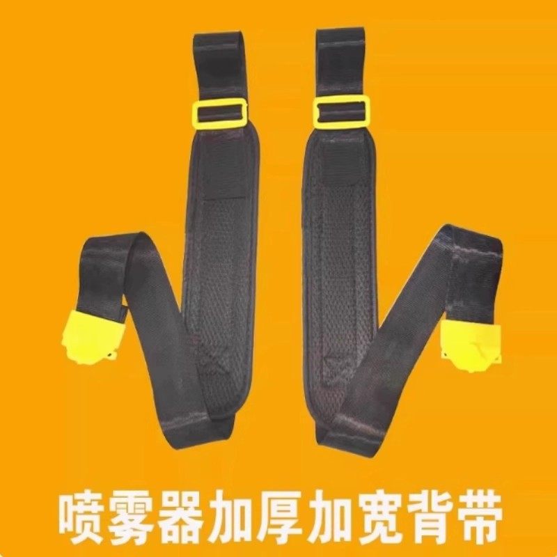 电动喷雾器背带加宽加厚型农用喷雾器安全背带打药机喷药配件大全