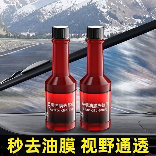 前挡风车窗油膜净玻璃水玻璃爽油膜清洁剂去除清洗剂处理强力去污
