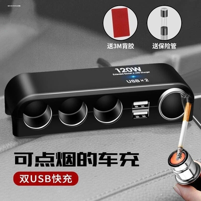汽车载充电器一拖四转换点烟器母座多功能二用插头电源分配器插座