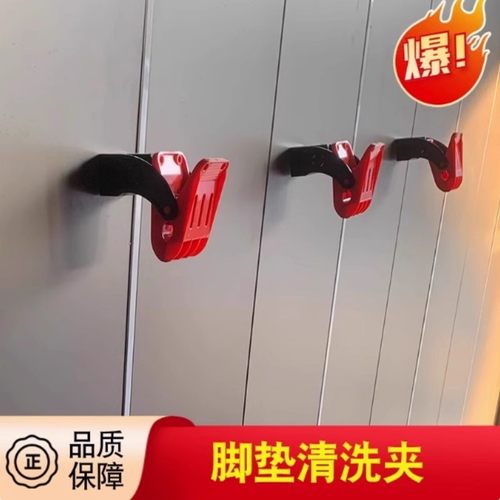 汽车美容店脚垫清洗夹壁挂式脚垫固定夹多功能冲洗脚垫夹工具夹