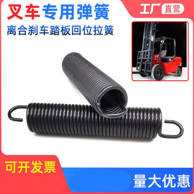 叉车配件刹车踏板离合器回位弹簧油门复位加强型拉簧农机配件拉伸