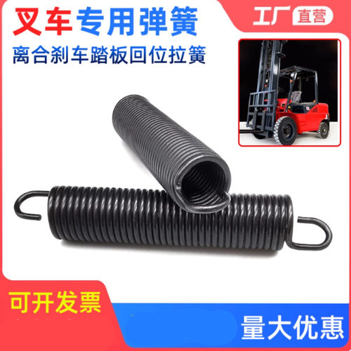 叉车配件刹车踏板离合器回位弹簧油门复位加强型拉簧农机配件拉伸