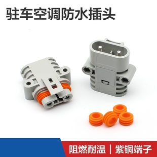 50A防车驻车空调发电机电源插头安德森公母对接头插座免压线