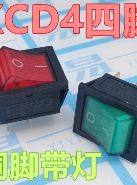 船型开关 KCD7-212N 4脚2档 红色带灯 船形翘板开关 KCD4 31*25mm