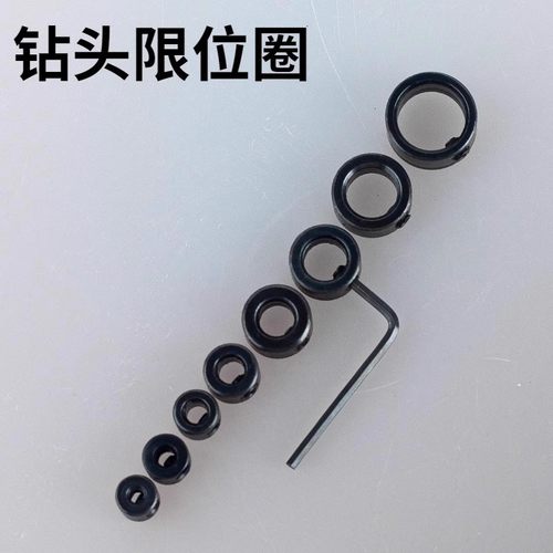 木工钻头高速钢定位圆柄麻花钻一体打孔限位器套装钻头8件套固定