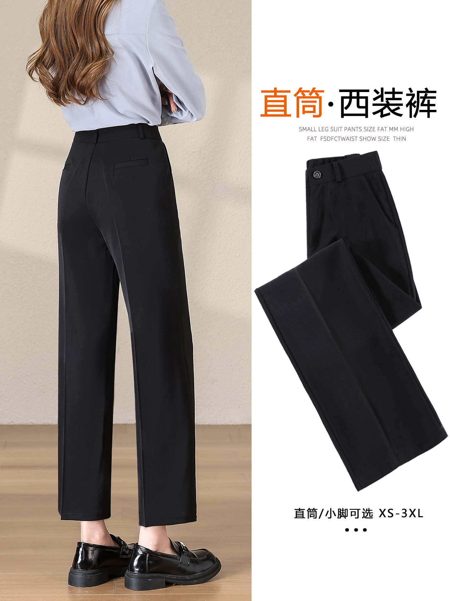 直筒西装裤女春秋2025新款垂感职业正装高腰显瘦小个子窄版阔腿裤