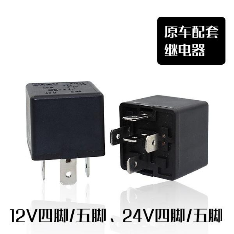 汽车继电器12V24V/100A大电流防