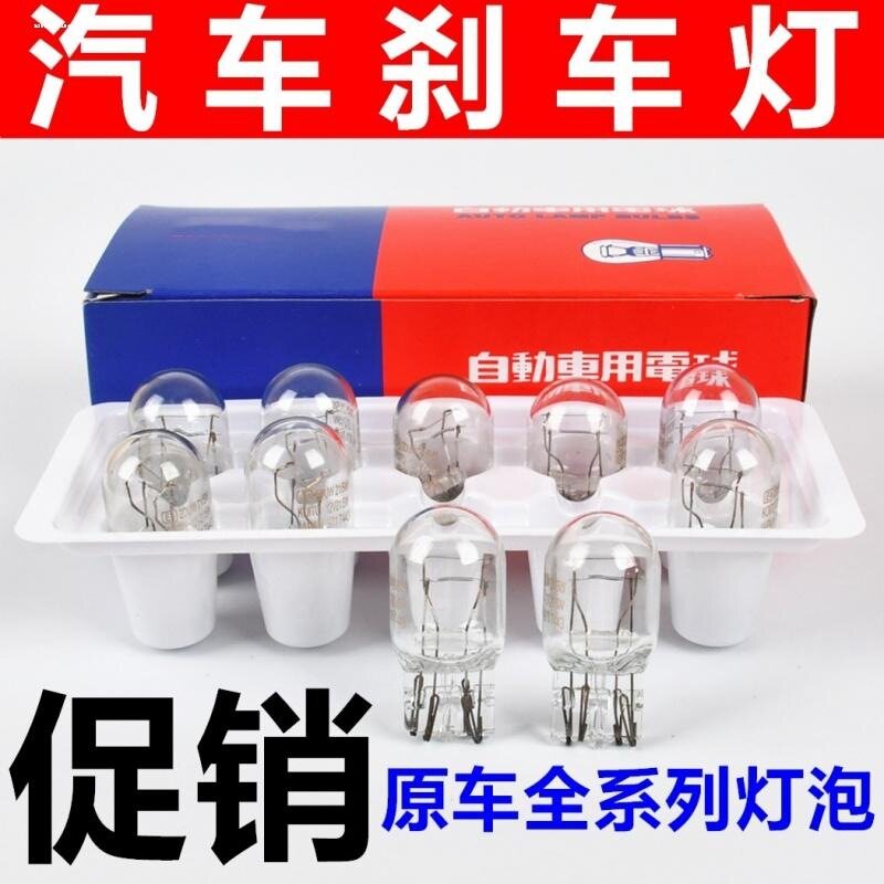 适配凯迪拉克XTS/雪佛兰科鲁兹新赛欧迈锐宝蒙迪欧前后转向灯泡插