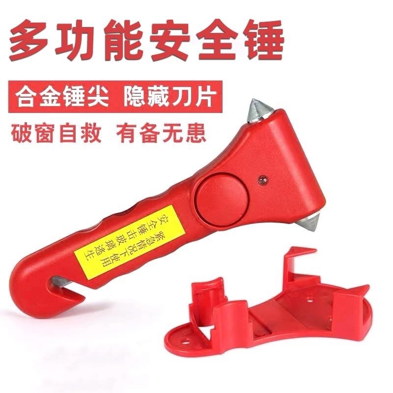 汽车安全锤车用逃生锤破窗器车载应急多功能消防应急神器防身锤