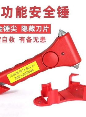 包邮动车安全锤车用逃生安全锤客车大巴车救生锤破窗器玻璃锤