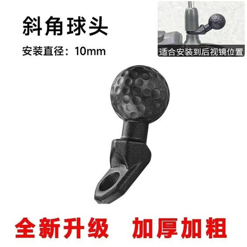 歪嘴Y型球头摩托车电动车手机导