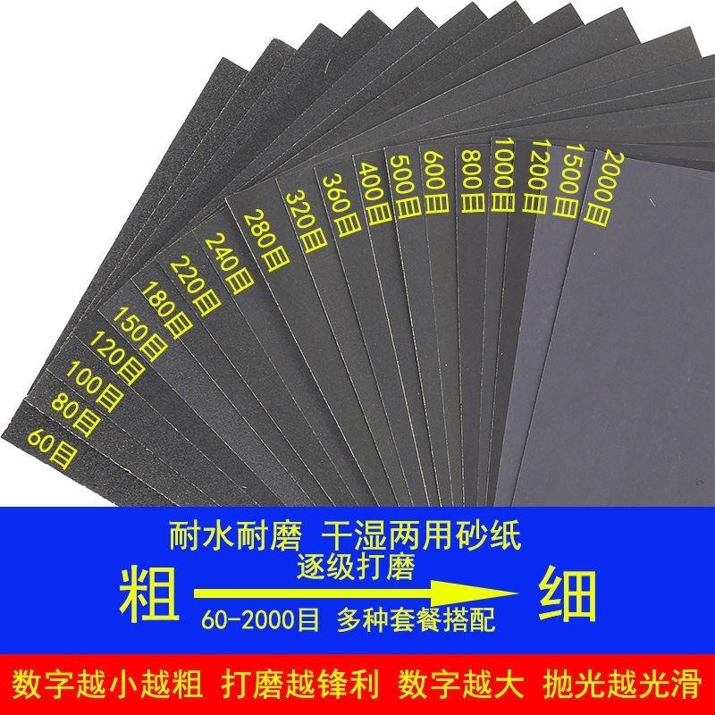 干磨砂纸日本技术空研砂纸家具抛