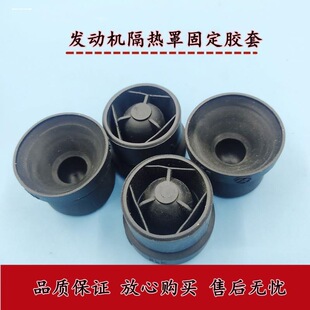 适配福田拓路者E3/E5/萨瓦纳发动机上盖板胶垫装饰罩缓冲胶墩配件